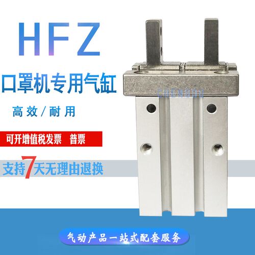 耳带点焊封边机拉线 夹线气缸MHZ2-16D HFZ16 MHC2-20D 10D HFY10