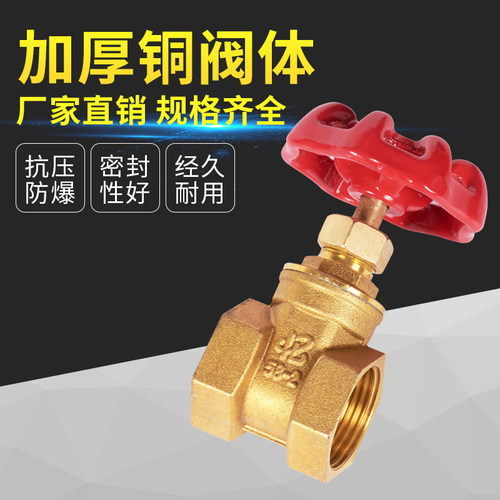 纯铜闸阀水表开关阀螺纹闸阀4分6分1寸DN15-DN100自来水阀门闸阀