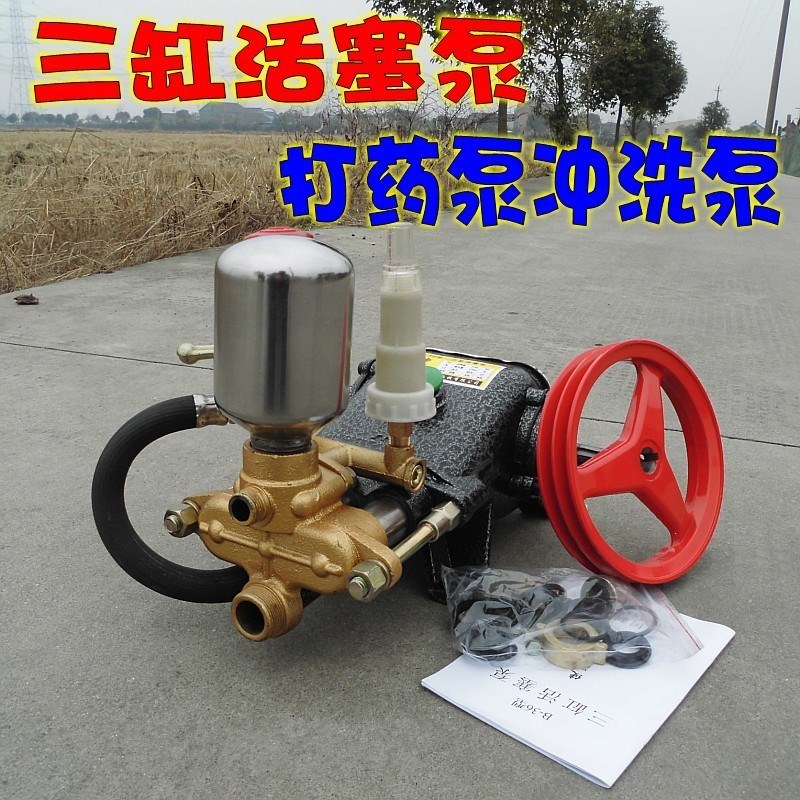 B-36型三缸活塞泵/打药机冲洗泵喷胶泵/高压清洗机水泵农用喷雾器