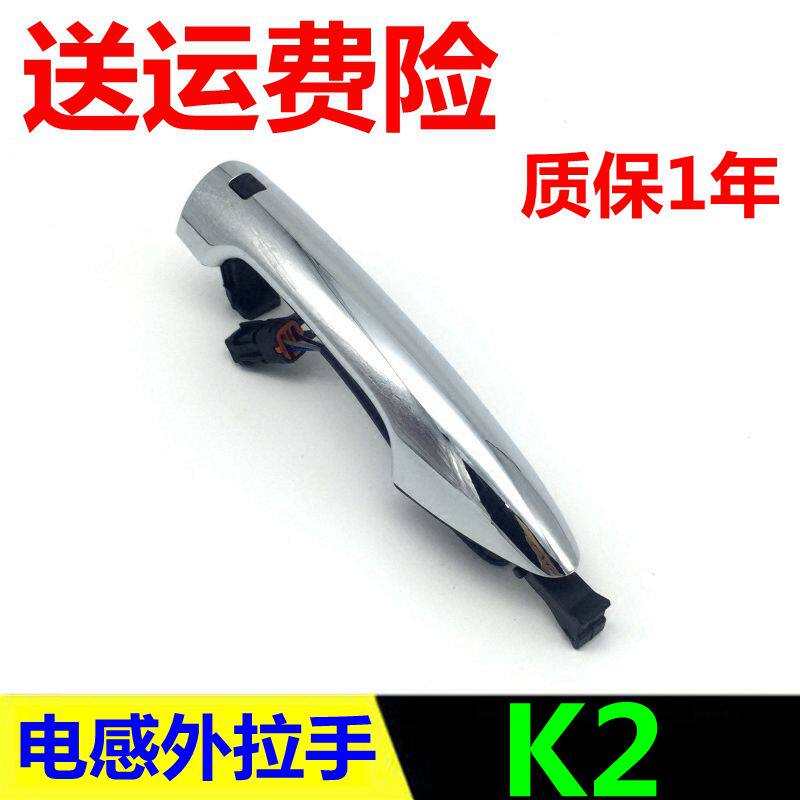 适用起亚K2门外拉手左右前门高配电感车门外拉手带一键启动电镀
