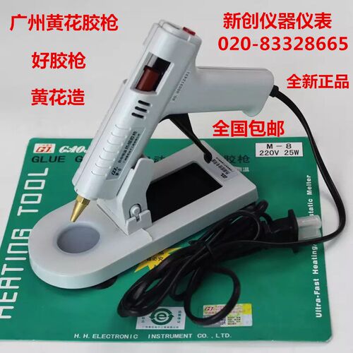 GJ/高洁牌 黄花M-8 恒温热熔胶枪 热熔胶玻璃热溶胶棒 实用小胶枪