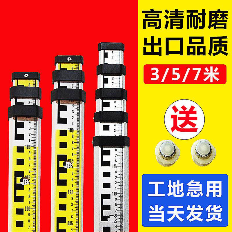 塔尺加厚标尺刻度尺3/5/7米双面水平仪伸缩尺杆水准仪测量工具