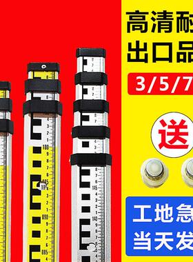 塔尺加厚标尺刻度尺3/5/7米双面水平仪伸缩尺杆水准仪测量工具