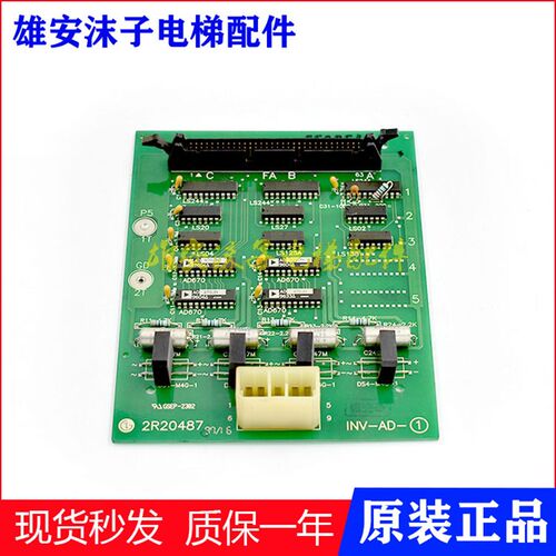 LG星玛电梯配件原装星玛插口板插件板INV-AD-1 2R20487原装现货