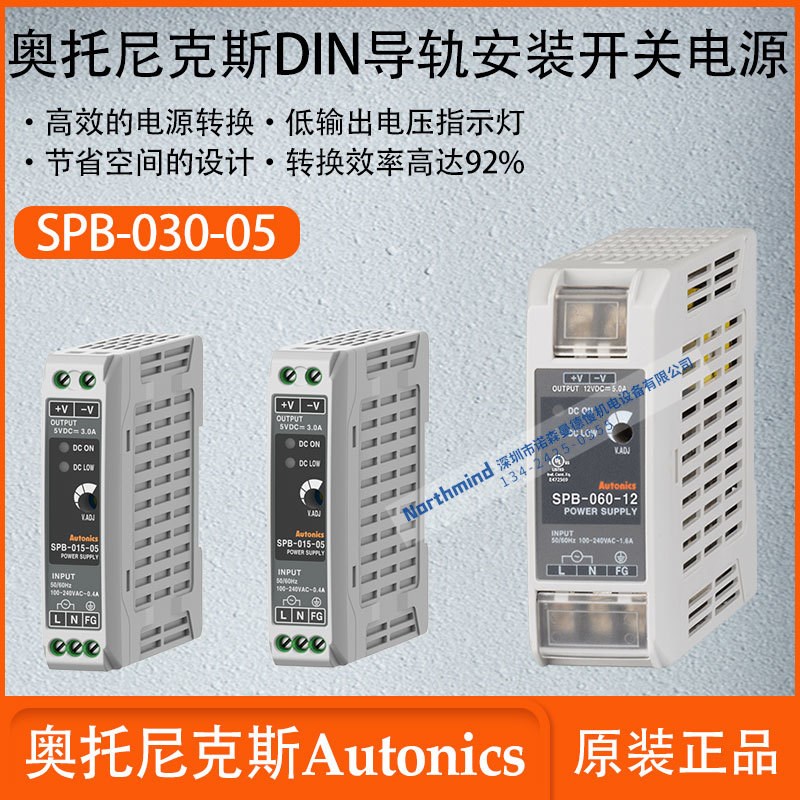 奥托尼克斯DIN导轨安装型开关电源螺钉安装SPB-060-48 SPB-030-05