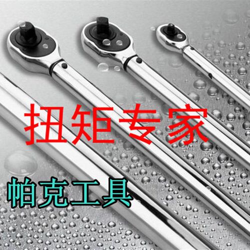 帕克TLA200-1000N.m高档预置式扭力扳手 棘轮式扭矩扳手 报警打滑