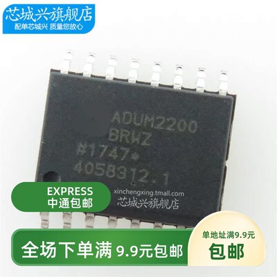 全新原装ADUM2200BRWZ-RL ADUM2200 隔离器芯片 贴片SOP16