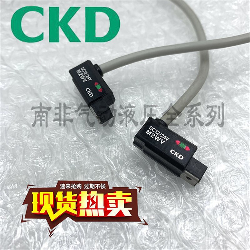 原装全新CKD气缸磁性感应开M2WV/CKD磁性开关全系列销售气动元件