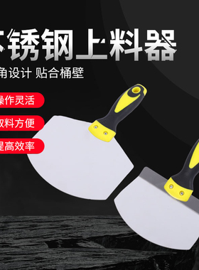 不锈钢弧形托灰板扇形托泥板灰铲加厚上料器油工瓦工抹灰腻子灰铲