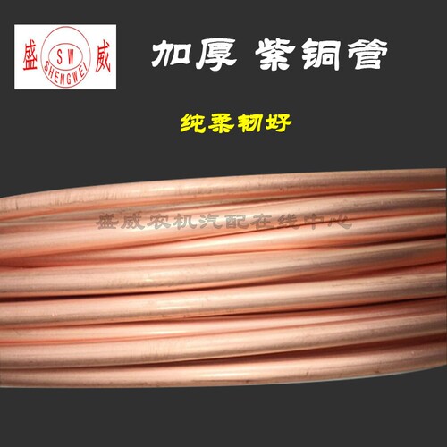 加厚微型车轿汽车刹车铜管 农用车制动油管空调紫铜管 5mm6mm8mm