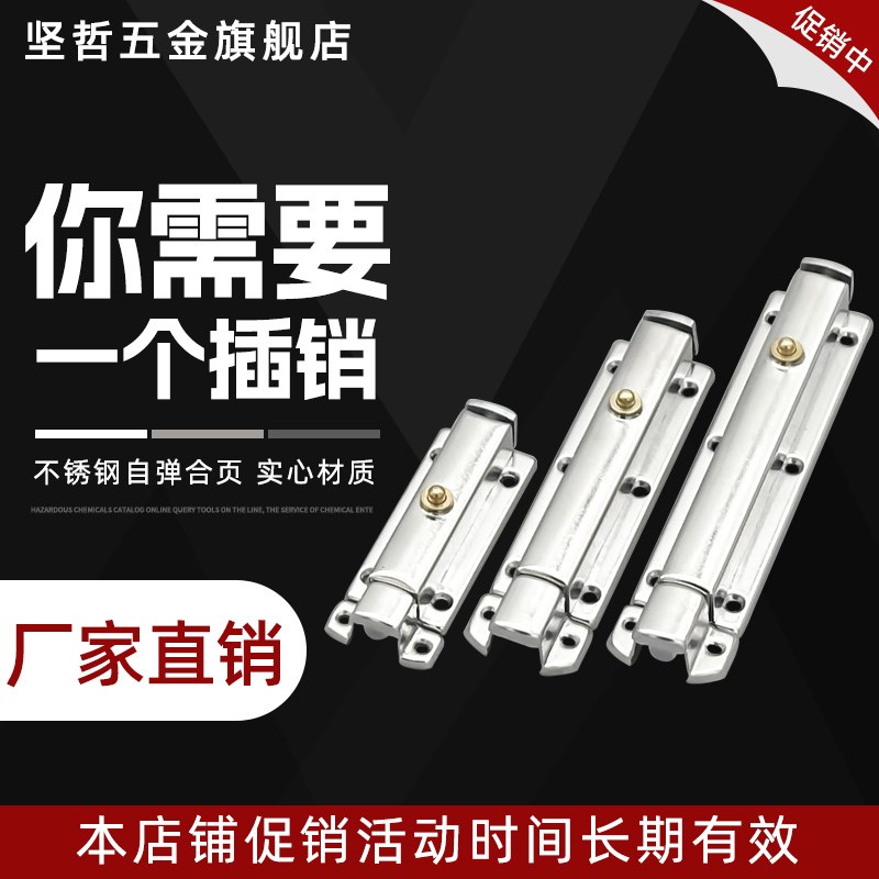 自动弹簧插销不锈钢工业柜门404 406 506按钮式明装3寸4寸6寸门栓