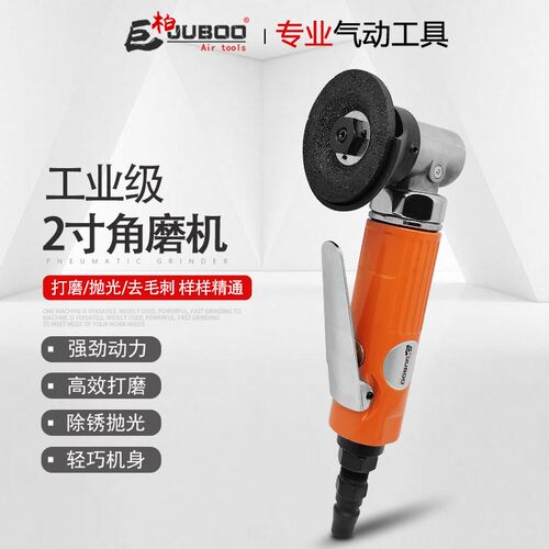 巨柏气动2寸50mm多功能角磨机切割抛光机砂轮磨光机切割百叶轮片