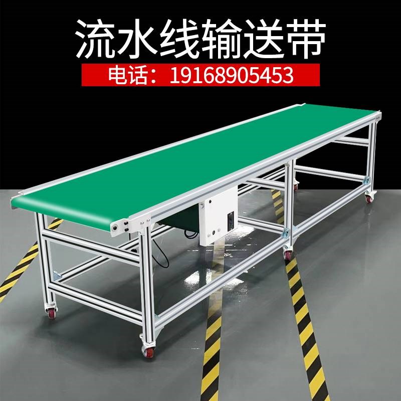 小型输送机传送带流水线输送带裙边爬坡机物流分拣食品输送注塑机