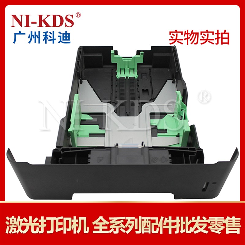 适用兄弟HL6180 联想3800纸盒 抽屉 500页纸盒
