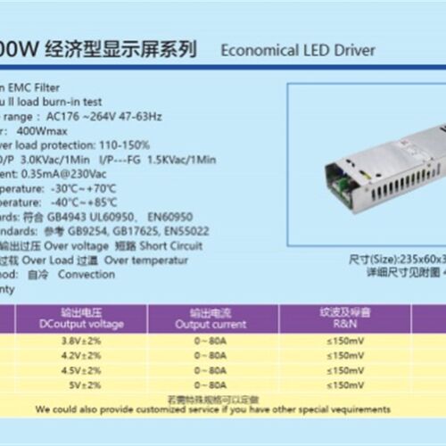 诚联电源CL-AS1-400-4.5 3.8V4.2V5V4.5V80A显示屏电源小间距