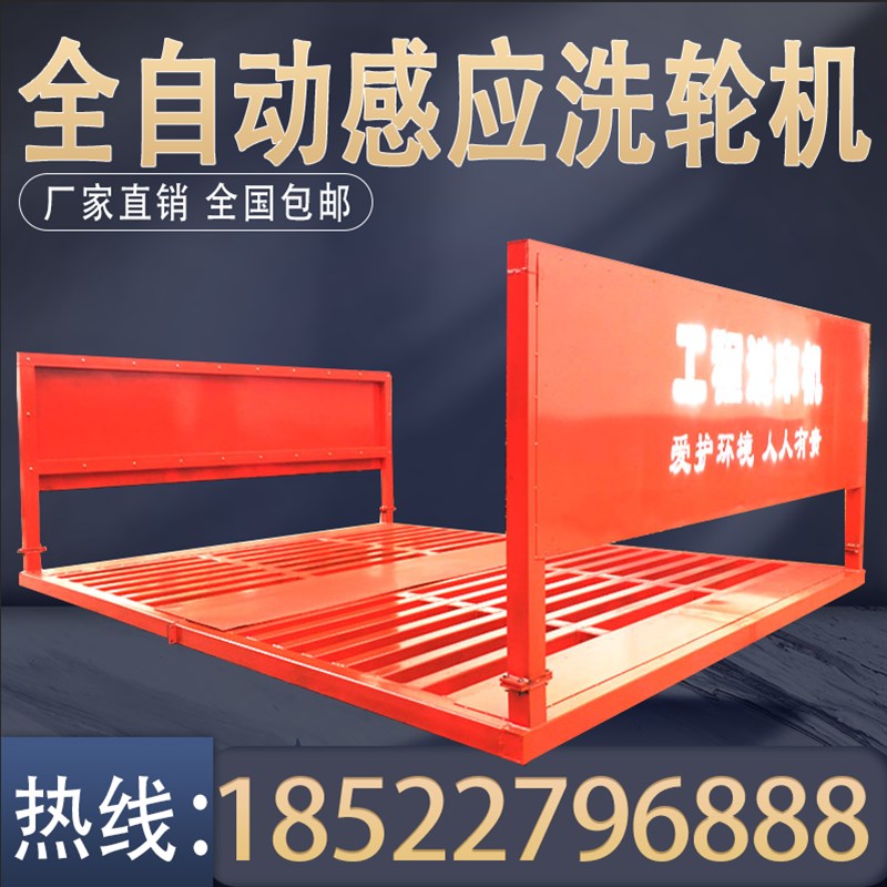洗轮机洗车台全自动感应大型建筑工程工地环保冲洗车辆平台煤矿场