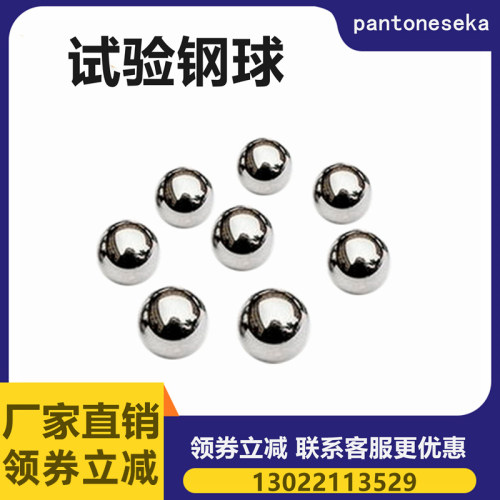 (安规检测)535克试验钢球直径50.8试验钢珠轴承钢冲击球