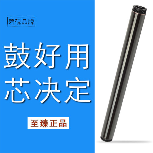 适合M118w鼓棒p118W富士施乐P115w成像M115w硒鼓M115b晒鼓fs感光