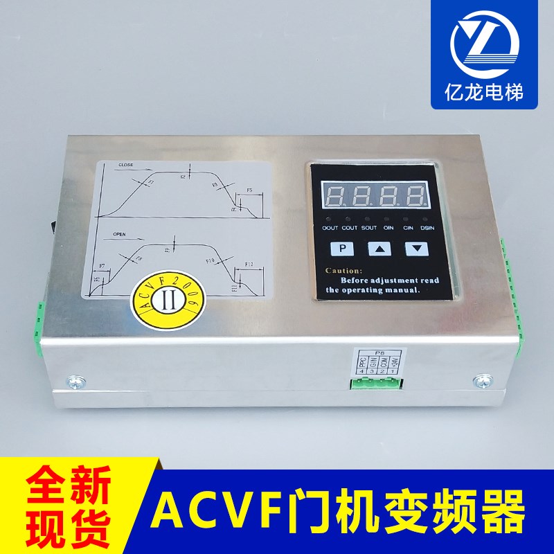 ACVF 1.5A 0.5KVA 0.37 kw安利索门机控制器门机变频器 电梯配件