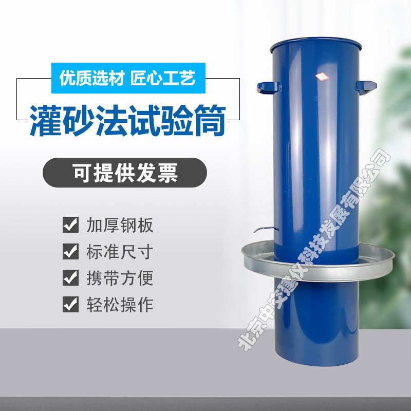加厚灌砂筒100150/200灌砂法压实度试验桶