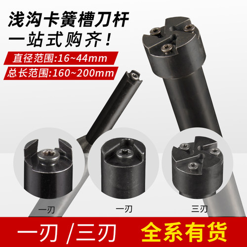 数控加工中心SMP05浅沟槽铣刀刀具卡簧割槽浅槽环形内孔T型槽刀杆