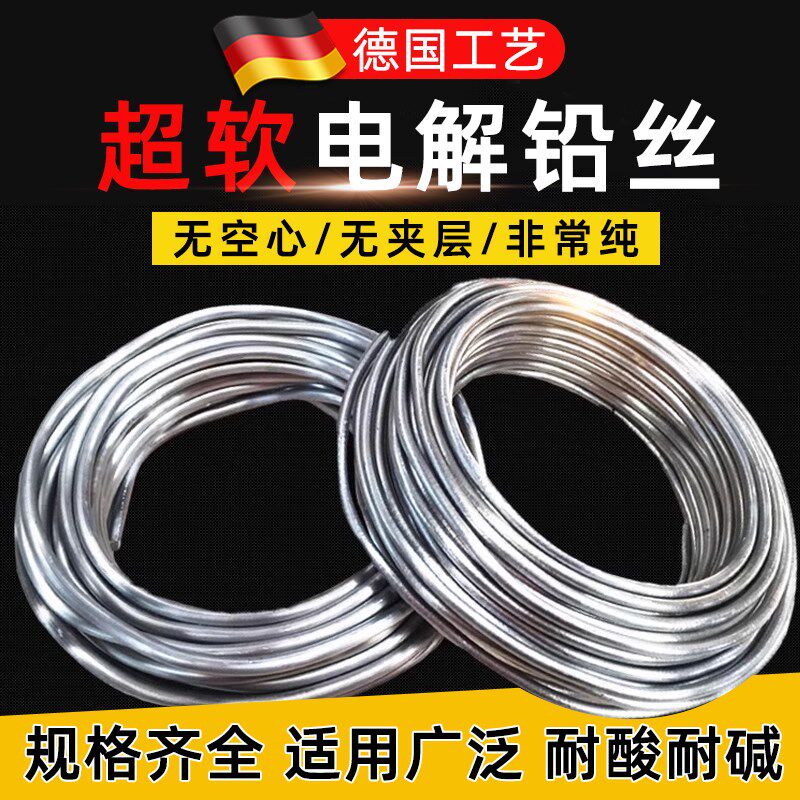 德国精工铅丝超软纯铅线保险丝融化铅条铅块4.0mm4.2mm5.0mm5.5mm