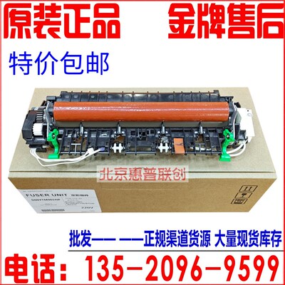 理光M340 M340W M340fw M340F P200 P201DW定影器 加热组件