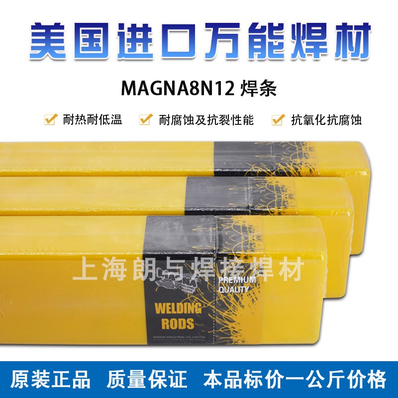 美国万能M303焊条M777铸铁焊条M8N12合金电焊条MG600焊条M51焊丝