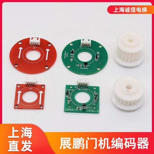 电梯门机编码器CIR-CODER-A皮带轮客梯货梯方形圆形适用于展鹏