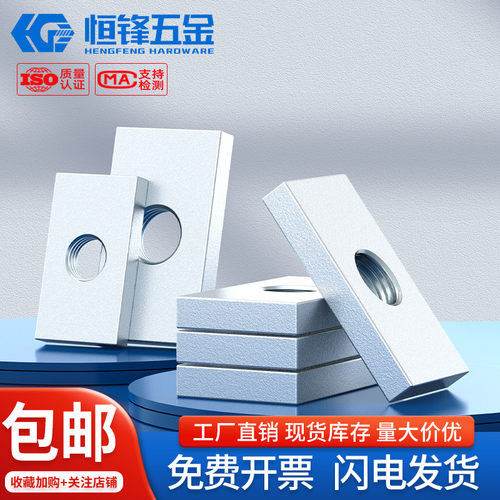 碳钢镀锌长方形螺母适用于铝型材滑块的方型螺丝帽 铁方母M3-M8