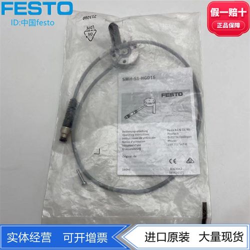FESTO费斯托用于气爪位置传感器SMH-S1-HGD16  175713正品 现货