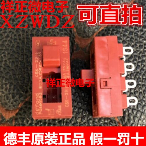 飞科吹风机开关 配件8脚3档拨动开关滑动开关八脚三档LQ-103H电吹