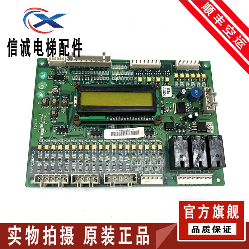 江南快速电梯逻辑通讯板 转换板TOMCB TOMCBV2.23 ProD05013V2.0