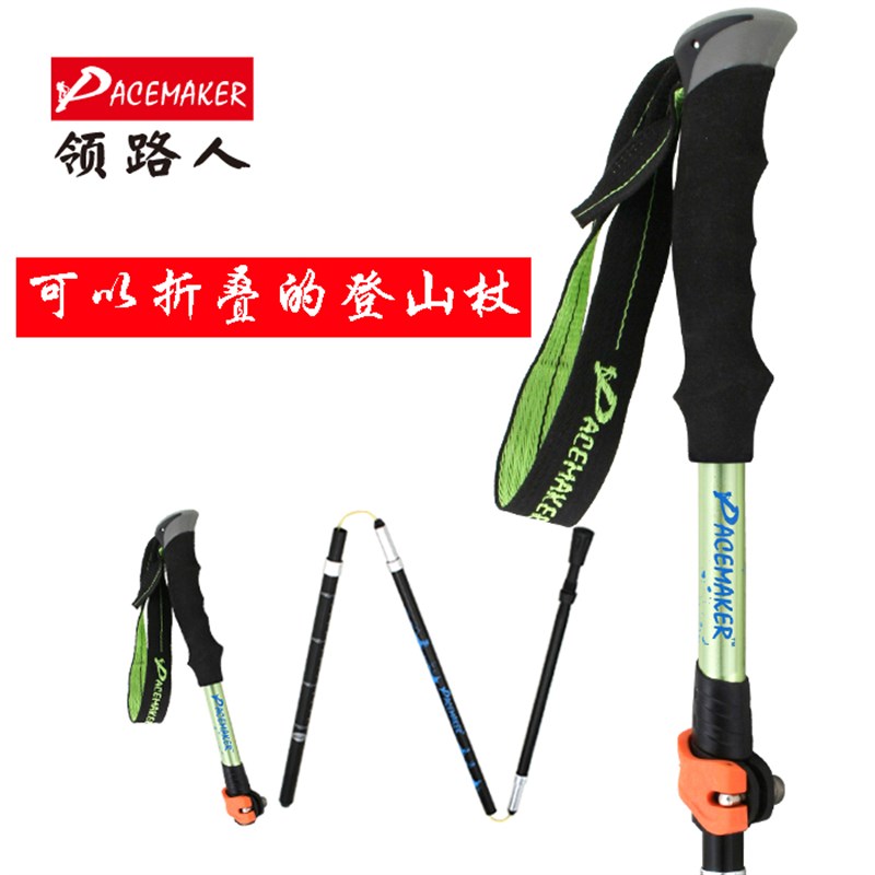 登山杖7075铝合金超轻超短可折叠伸缩手杖内外锁户外拐杖媲碳素