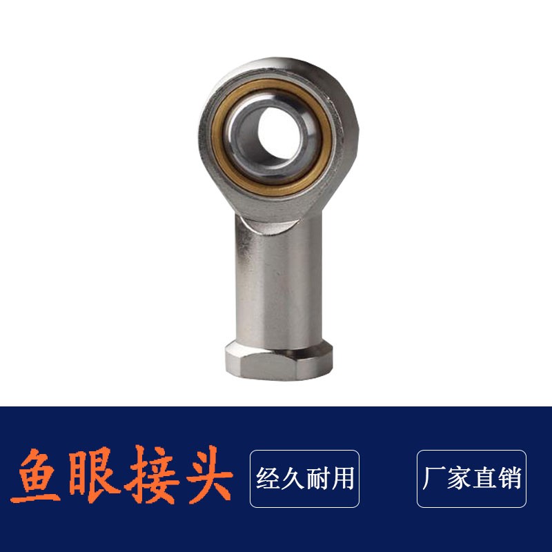 气缸附件 鱼眼接头 向心杆端关节轴承SI6T/K SI8 SI16 SI10 SI16