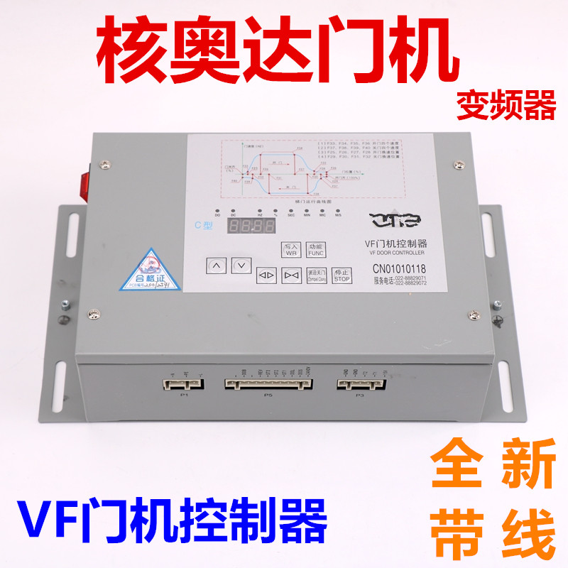 适用于OTIS奥的斯电梯 vf门机控制器 核奥达变频器 C型轿顶板全新