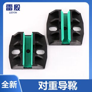 雷殷适用于蒂森电梯SG12 SG13对重导靴靴衬空心TD56导轨主轨副轨