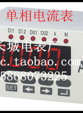 出口型【长城电表厂】DP3 500/5A 交流数显电流表 正四位 可编程