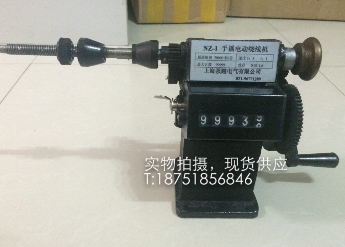 NZ-1 型手摇计数绕线机