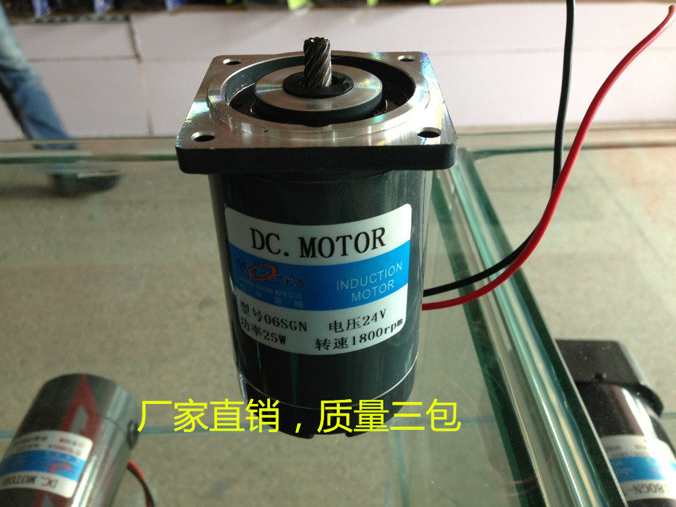 松岗24V/06SGN直流齿轴/减速电机/20W/25W/1800RPM/可配减速箱