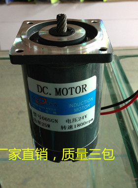松岗24V/06SGN直流齿轴/减速电机/20W/25W/1800RPM/可配减速箱