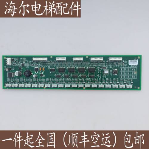 OTIS西子奥的斯电梯RS32板 轿厢通讯板 地址板 RSEB板DBA26800J1