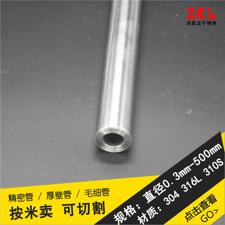 304不锈钢管抛光圆钢管外径20mm壁厚6内径8mm无缝工业管 1米价