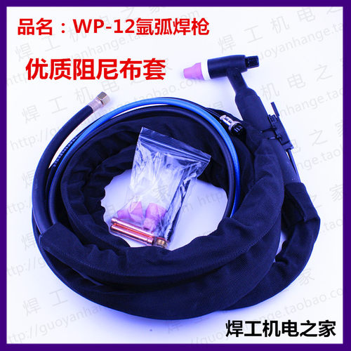 WP-12水冷氩弧焊枪M16 快插式 氩弧焊枪 整枪 WP12 500A焊枪 水冷