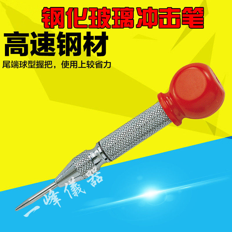 钢化玻璃冲击笔 0-6MM汽车玻璃膜盾破碎测试笔 玻璃破碎实验测试