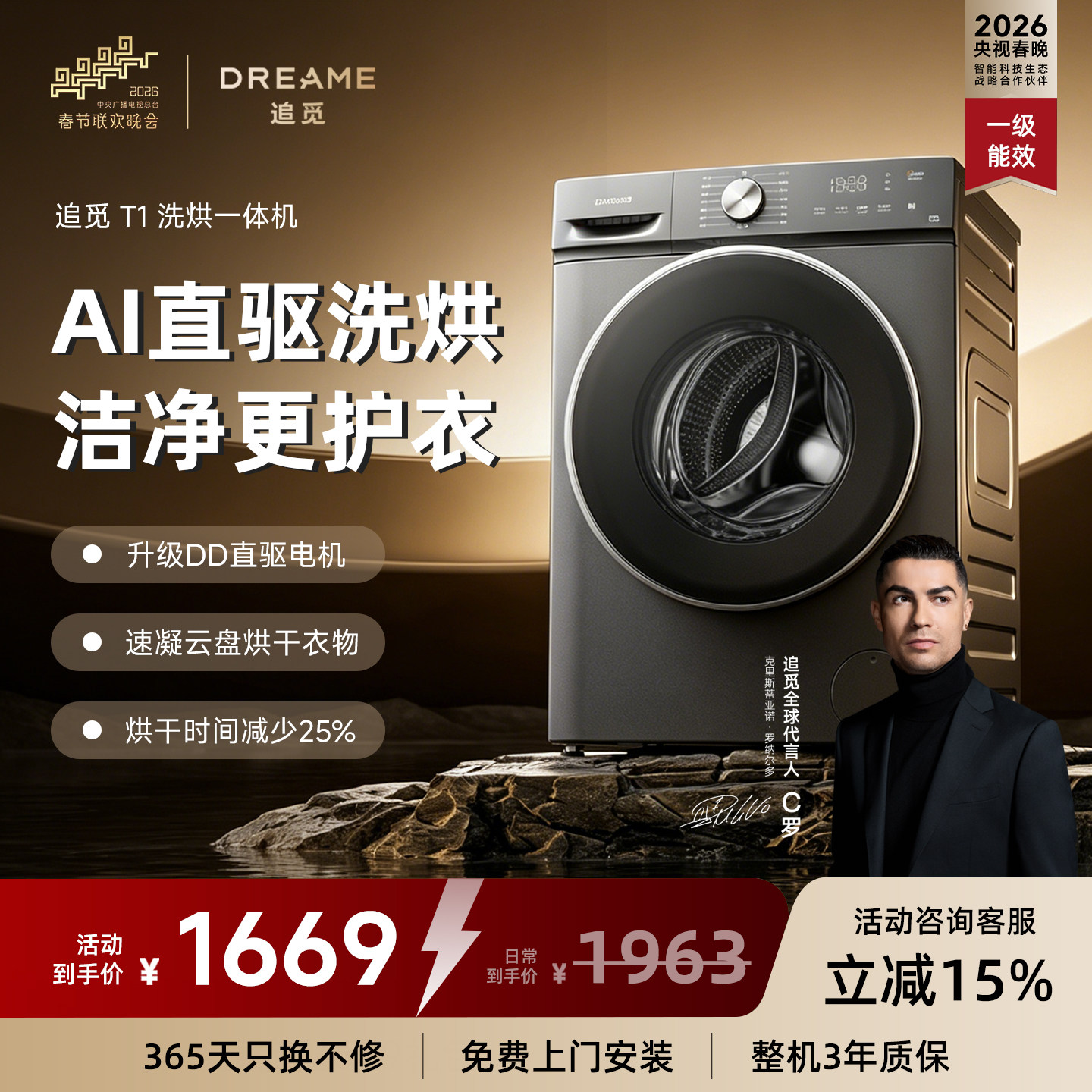【刘亦菲同款】追觅T1滚筒洗烘一体机10kg全自动超薄带烘干洗衣机