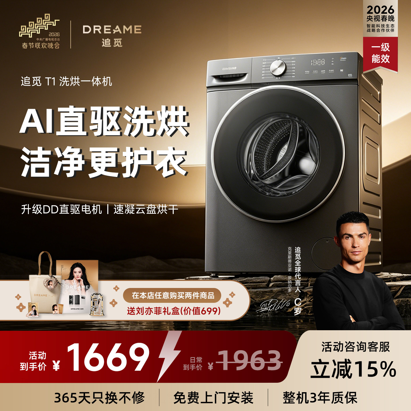【刘亦菲同款】追觅T1滚筒洗烘一体机10kg全自动超薄带烘干洗衣机