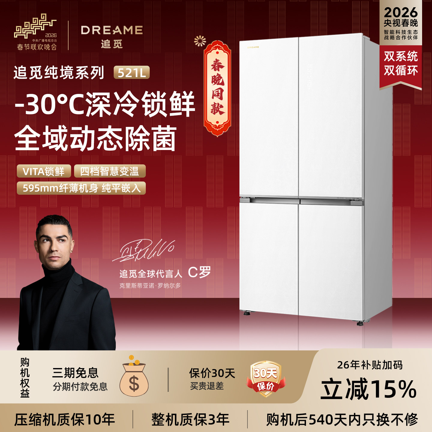 追觅DRC521WNGW1UE十字521L