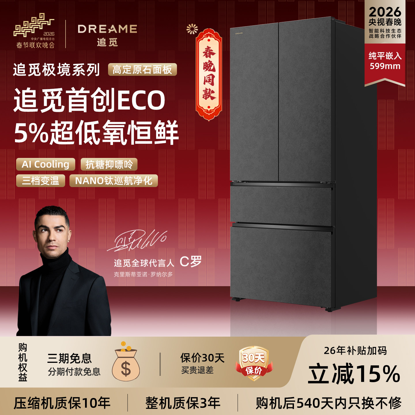 追觅DRF500AGB1CN法式510L智能