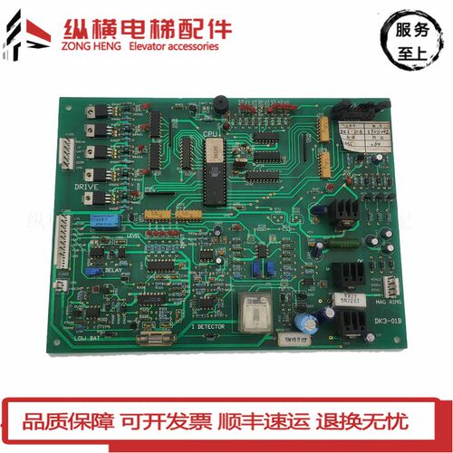 电梯配件 DK3-01B MAG RING I DETECTOR/DRIVE 原装现货 实拍